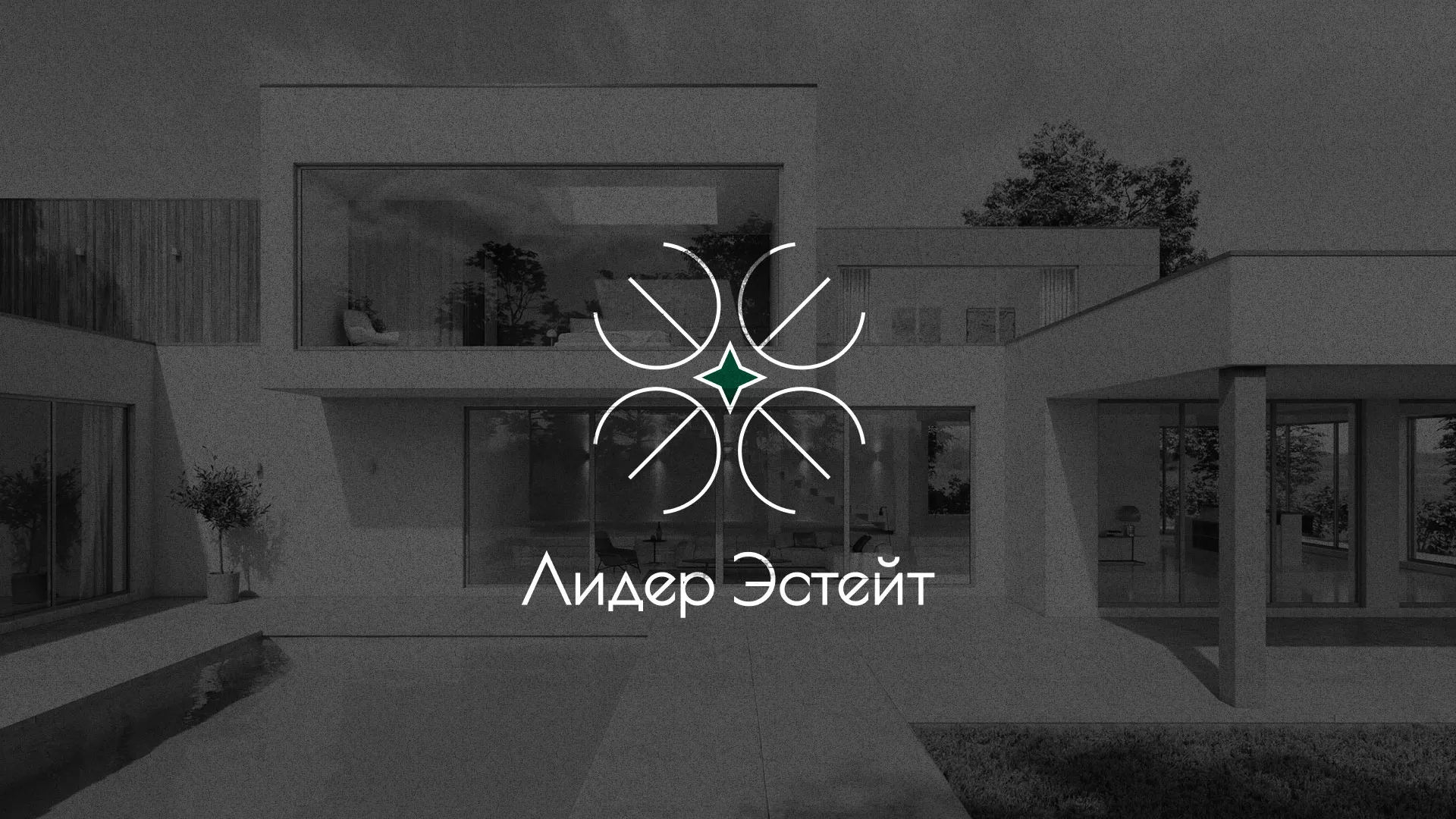 Создание логотипа компании «Лидер Эстейт» в Кондрово